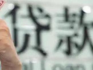 内蒙古贷款到期怎么续贷？